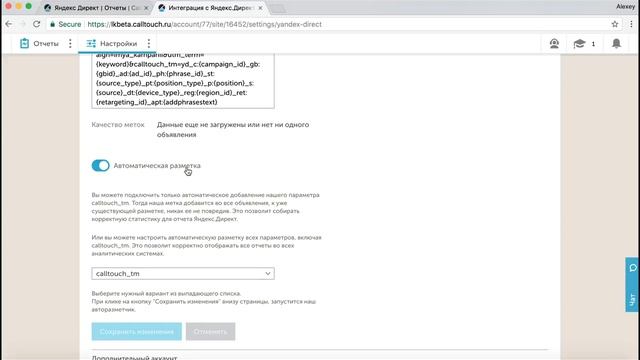 Настройка интеграции с Яндекс.Директ смотреть онлайн