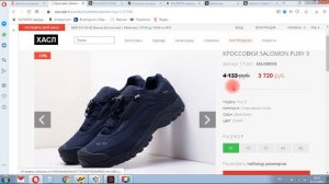 Разный Вьетнам или как не купить поддельный Salomon.