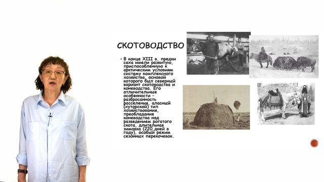 Материальная культура народов Якутии смотреть онлайн