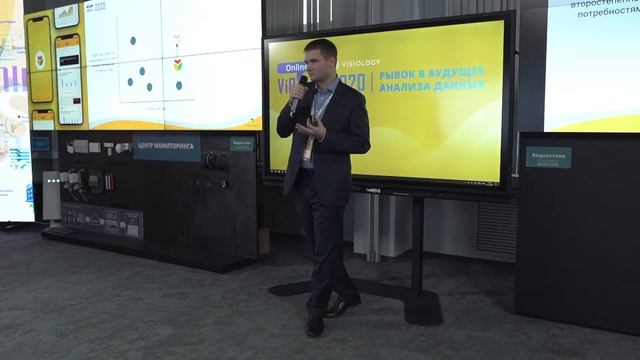 Шот 4. Visiology 2021. Алексей Никитин, заместитель генерального директора Visiology по разработке смотреть онлайн
