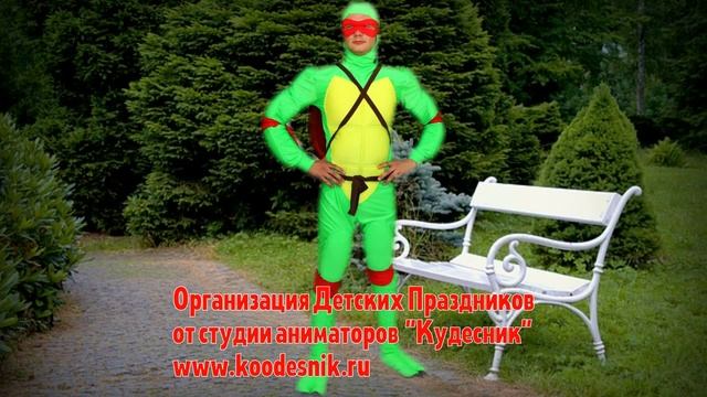 заказать детского аниматора