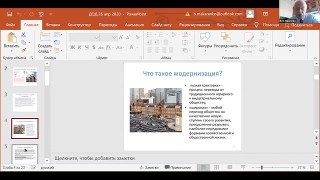 День открытых дверей магистратуры НИУ ВШЭ. Сессия "Социальные и политические науки" (секция 2) смотреть онлайн