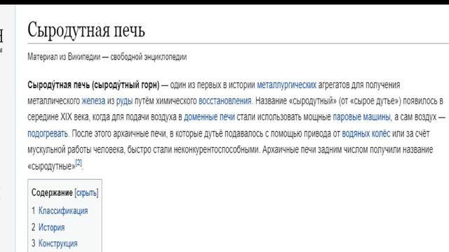 Википедия о металлургии // ЕнИн смотреть онлайн