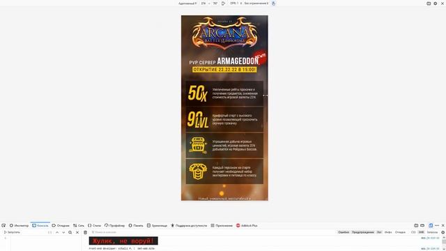 Верстка промо для ARCANA - Battle of The Immortals | Portfolio Get-Web.site смотреть онлайн