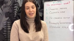 Не работает клей для наращивания ресниц?! Давайте найдём причину