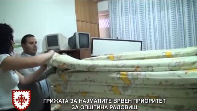 ГРИЖАТА ЗА НАЈМАЛИТЕ ВРВЕН ПРИОРИТЕТ ЗА ОПШТИНА РАДОВИШ смотреть онлайн