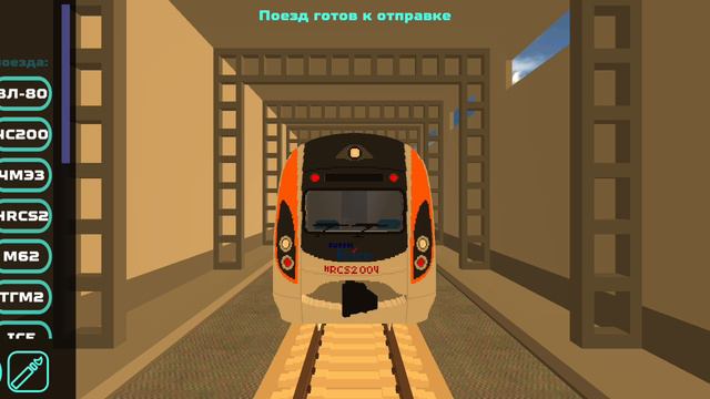 играем в игры про поезда