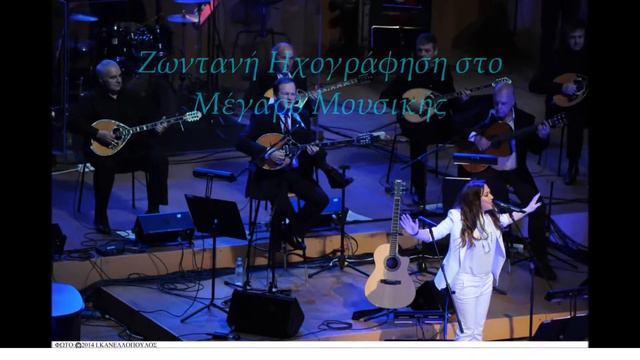 Καρδιά Μου Εγώ  Melina Aslanidou  Official Audio Percussion.y.chatzis