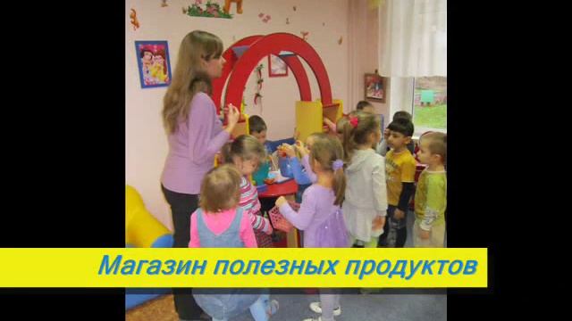 Неделя здоровья в школе 1034 (дошкольное отделение) смотреть онлайн