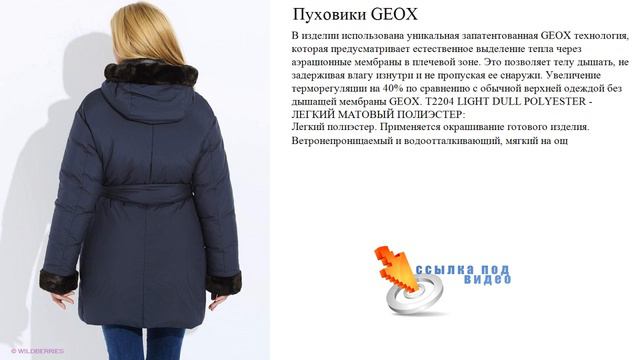 Пуховики GEOX удобный смотреть онлайн