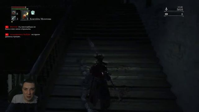 Bloodborne - Бледная Кровь