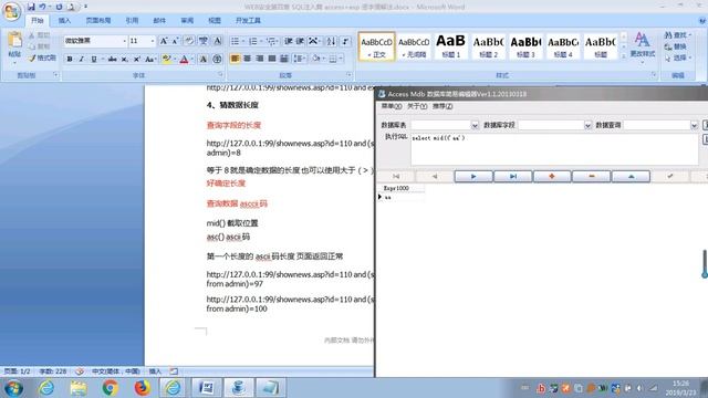 8 2WEB安全第四章SQL注入篇access+asp逐字猜解法 смотреть онлайн