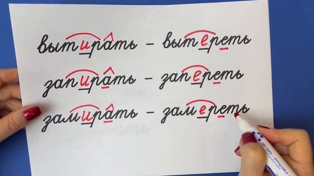 Какие буквы выбрать в данных словах? И как нам в этом поможет Ира? Корни с чередующимися гласными смотреть онлайн