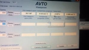 Видео проблемы с помощью ВАГ-КОМ