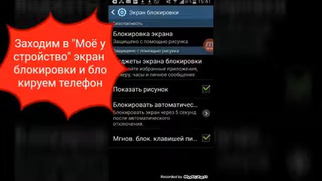 Как решить проблему с блокировкой экрана смотреть онлайн