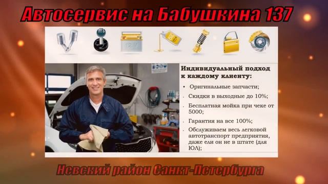 Почему Николай обратился в Автосервис в Невском районе смотреть онлайн