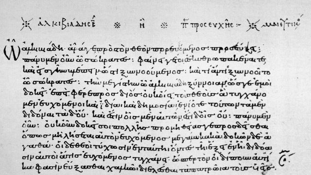 Платон - Алкивиад II. АУДИОКНИГА (полный диалог). смотреть онлайн