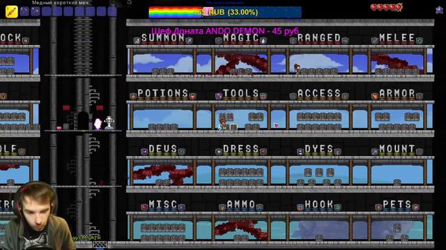Terraria - Обзорный стрим на сервер ALANOR смотреть онлайн