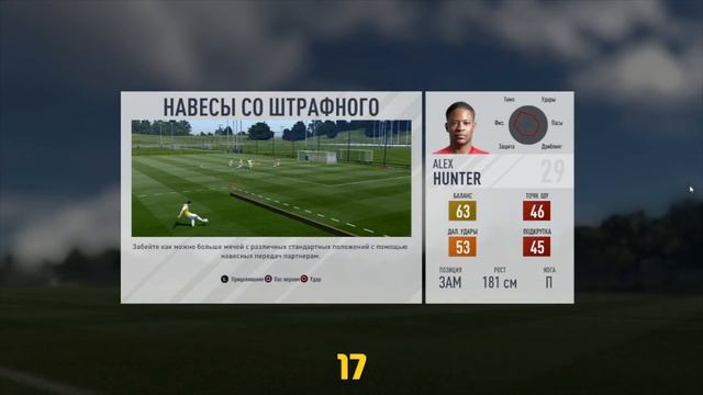 FIFA17 - А стоит ли покупать Fifa 17?