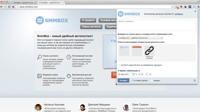 Постинг по расписанию смотреть онлайн