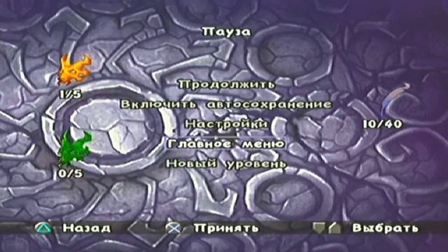Прохождение The Legend of Spyro: The Eternal Night - #8 - Зачарованный остров смотреть онлайн