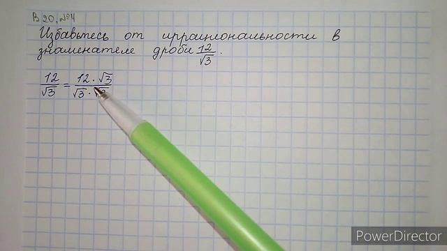 Вариант 20, № 4. Избавление от иррациональности в знаменателе дроби (знаменатель – корень). Пример смотреть онлайн