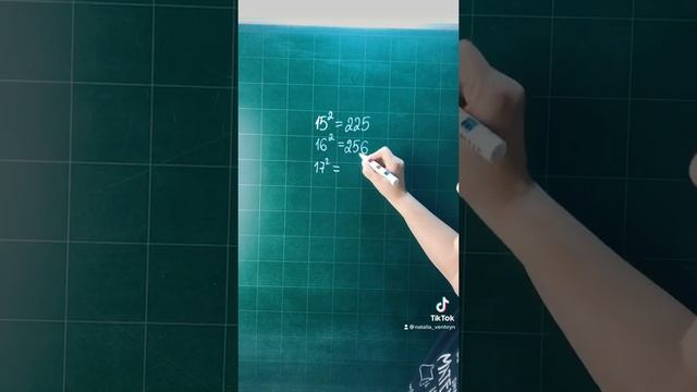 Квадрат числа. Лайфхак смотреть онлайн