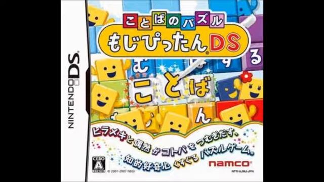 Kotoba no Puzzle: Mojipittan DS - Mr. Quiz Master смотреть онлайн