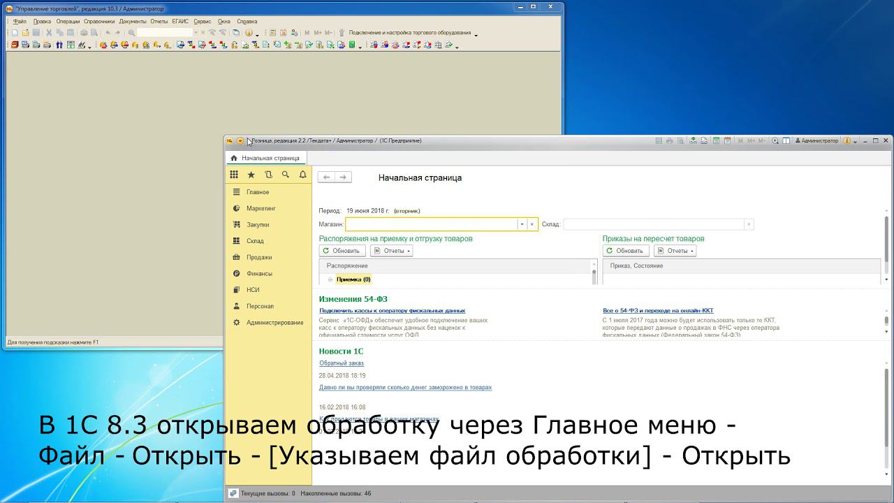 Обновление нумерации (сброс нумерации) для 1С 8.2, 8.3 смотреть онлайн