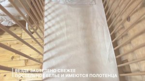 Гостевой дом №18, кВ 2