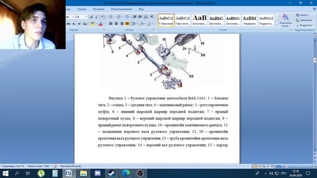 Демонтаж-монтаж рулевого управления автомобиля ВАЗ-2101 смотреть онлайн