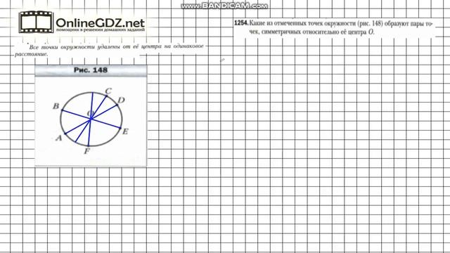 Задание №1254 - Математика 6 класс (Мерзляк А.Г., Полонский В.Б., Якир М.С.) смотреть онлайн
