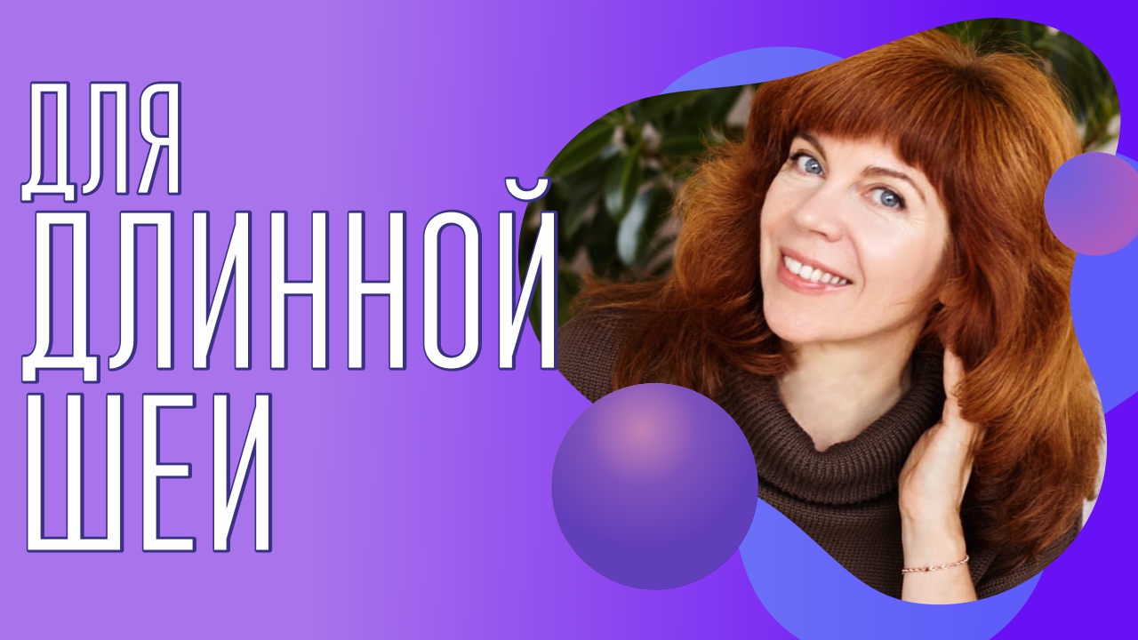 Упражнения для шеи | От боли головы | Комплекс упражнений на все тело быстро от Екатерины Федоровой смотреть онлайн