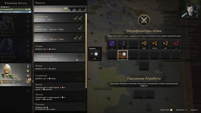 Gloomhaven | Обрекающий&Элементалист | Гайд 1-9 lvl | Doomstalker & Elementalist | Leveling Guide1- смотреть онлайн