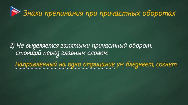 Деепричастие как глагольная форма. Причастный и деепричастный обороты смотреть онлайн