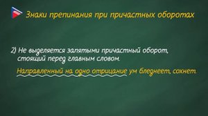 Деепричастие как глагольная форма.  Причастный и деепричастный обороты