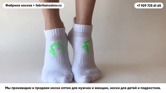 Продажа Женских носков оптом – fabrikanoskov.ru смотреть онлайн