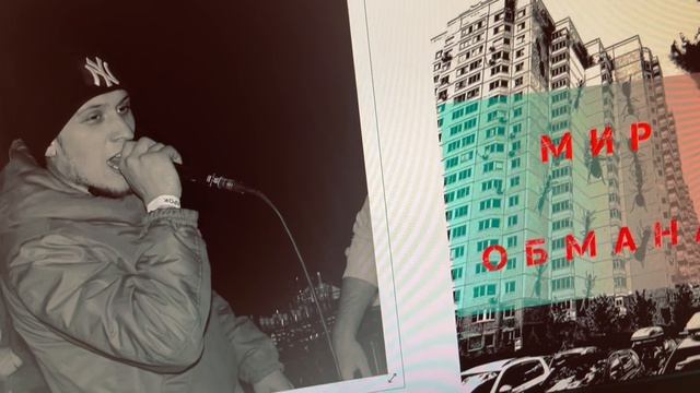 Минор (Minor) - В мире драмы