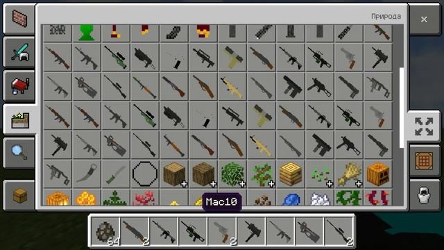 МОД НА 3Д ОРУЖИЕ ДЛЯ МАЙНКРАФТ ПЕ / БЕДРОК смотреть онлайн