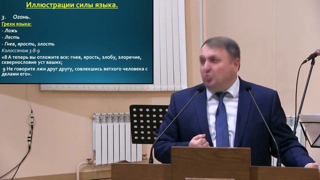 Язык - мой враг. Грехи языка I Послание Иакова 3:1-12 I Бак В.П. смотреть онлайн