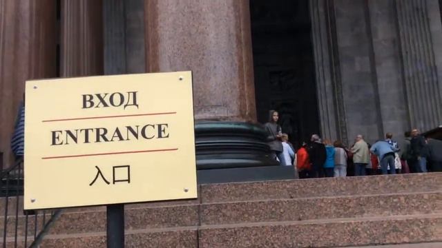 Исаакиевский собор, Санкт-Петербург смотреть онлайн