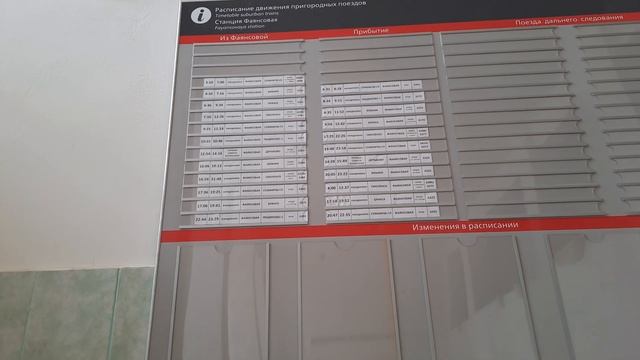 Фаянсовая станция. Здание железнодорожного вокзала. The building of the Faience railway station. 4K смотреть онлайн