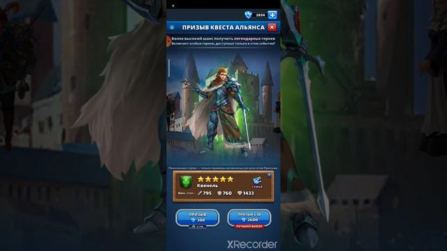 Х-12 ПРИЗЫВ КВЕСТОВ///ИМПЕРИЯ ПАЗЛОВ смотреть онлайн