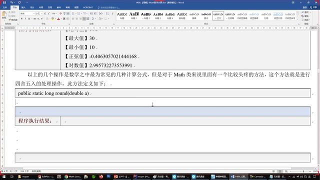 java 140901 【理解】Math数学计算 смотреть онлайн
