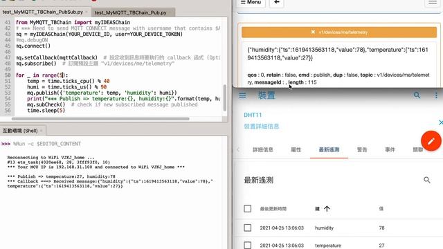 My MQTT for IDEASChain Publish, Subscribe and Callback смотреть онлайн
