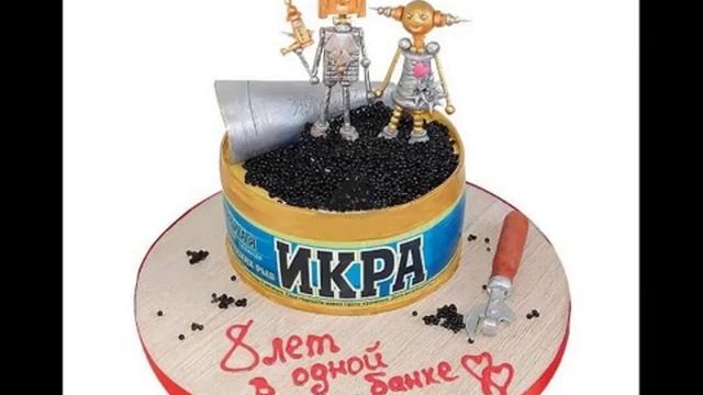 Поздравление с 8 летием свадьбы (жестяная свадьба) смотреть онлайн