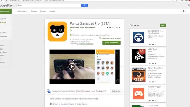 Как играть с ГЕЙМПАДА в любые АНДРОИД ИГРЫ - Гайдец