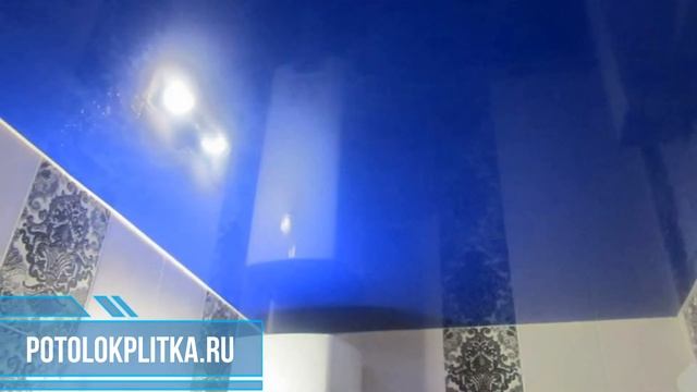 Установка синих натяжных потолков в ванной смотреть онлайн
