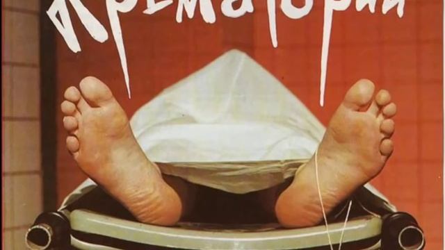 Хабибулин (Крематорий) смотреть онлайн