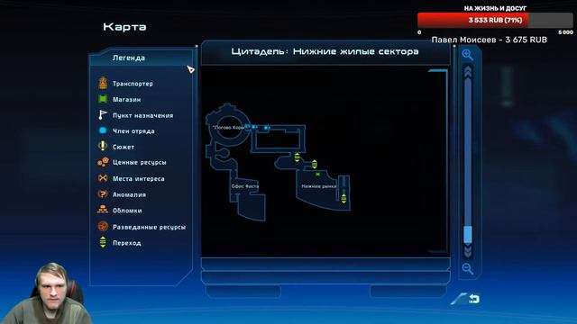 Космическая бюрократия! Mass Effect #2 смотреть онлайн